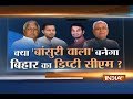 Meeting at Lalu Prasad Yadav's residence begins, may take decision on Tejashwi Yadav