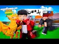 سويت مقلب الاستفزاز في لوف وصار يبكي Roblox Steal A Brainrot