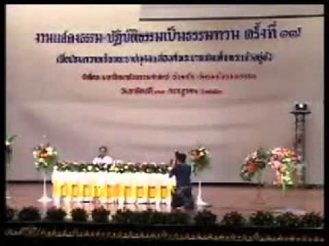 002-อริยสัจจ์  ชมรมกัลยาณธรรม