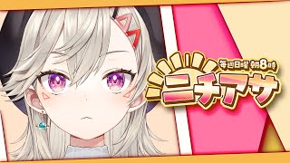 【 ニチアサ】2025ニチアサ納め【 ぶいすぽっ！ / 小森めと 】