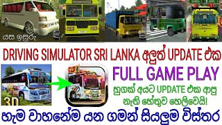 Driving Simulator Sri Lanka New Update Full Game P