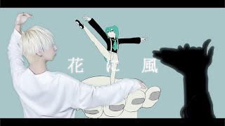 【キー+6で男が】花に風/バルーンを歌ってみた - ver.ましゅー￤Hana ni Kaze
