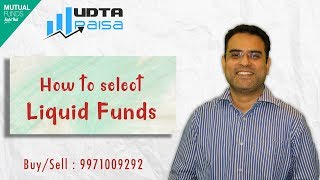 What is Liquid Funds | How to select liquid funds | TOP 5 BEST LIQUID FUNDS TO INVEST IN 2019