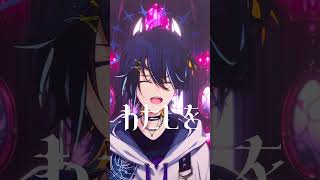 世界で一番おひめさま！ #ワールドイズマイン #ボカロ #歌ってみた #shorts