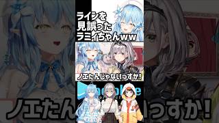 【BIG3】揚々とラインを超えそうになるラミィちゃんがオモロすぎるww #shorts #hololive #vtuber #ホロライブ切り抜き #雪花ラミィ #白銀ノエル #大空スバル