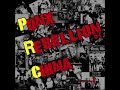 VA Punx Rebellion Of China FULL ALBUM