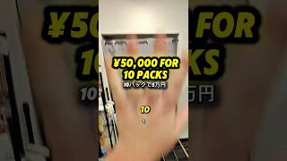 I Spent ¥50,000 on 10 Pokémon Mystery Packs in Japan…