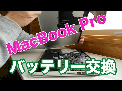 MacBook のバッテリーを交換する: Apple ラップトップに新しい電力を供給します