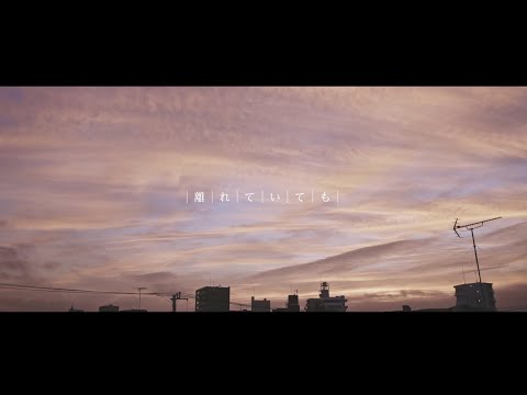 【MV解禁】 AKB48 新曲 『離れていても』 感想スレ : AKB48地下速報