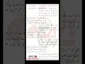 Waqt E Zahoor Mir Hasan Mir Lyrics Shorts 15shaban Manqabat Imam Muhammad Mehdi Manqabat Lyrics