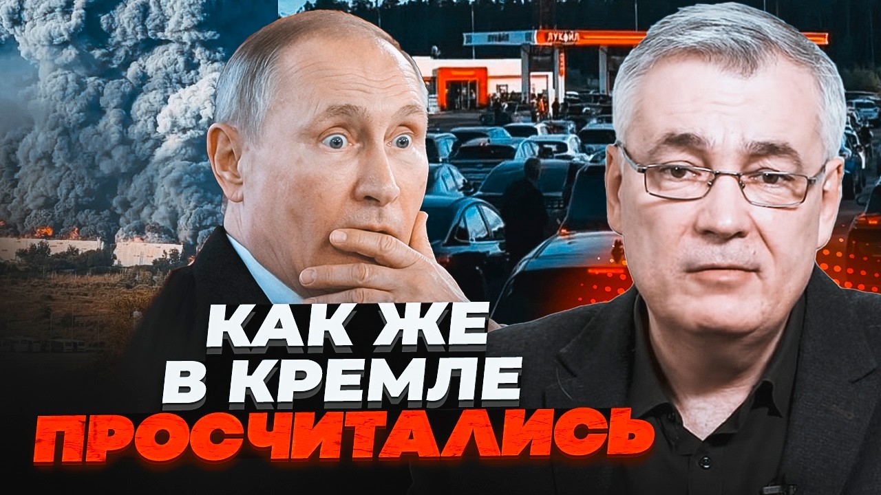 💥КРАХ У ПУТІНА: заводи ГОРЯТЬ, бензину НЕМАЄ! СНЄГИРЬОВ розкрив ТЕ, що прихо?