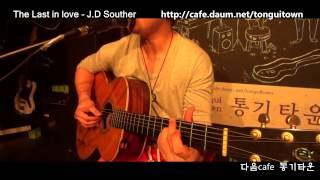 [Kim BLue]The last in love -  JD Souther Cover