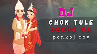 Download lagu Chokh Tule Dekho Na - Dj Remix | Guaracha | bdton Music | Tik Tok Music | Ponkoj Roy New Weeding mp3