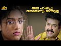 അമ്മ പഠിപ്പിച്ചുതന്നതൊന്നും മറന്നി�