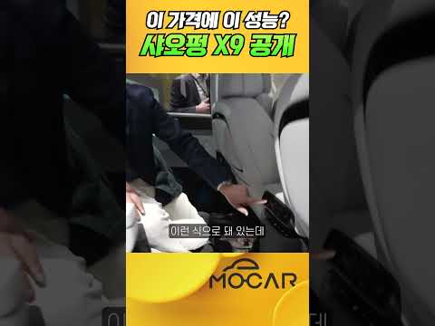 샤오펑 X9 공개, 요즘은 전기 MPV시대 #shorts
