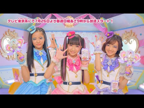 「ポリス×戦士 ラブパトリーナ！」放送中！最新映像＆おもちゃ紹介♪