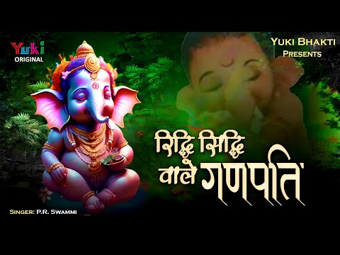 Riddhi Siddhi Wale Ganpati Baba Teri Mahima Bhari Hai