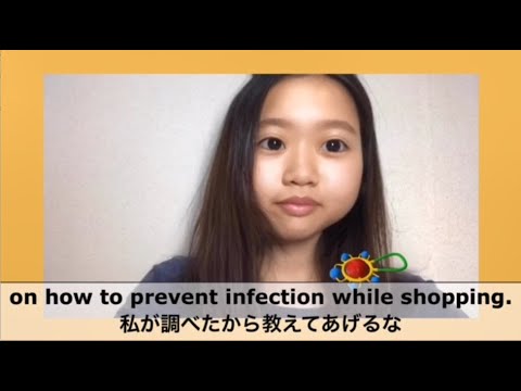 日本語日本文学科 高齢者の方へ～感染を予防する買い物での工夫～／For the elderly〜Ingenuity of shopping to preven