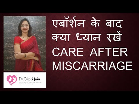 CARE AFTER MISCARRIAGE What to keep in mind after abortion (HINDI)