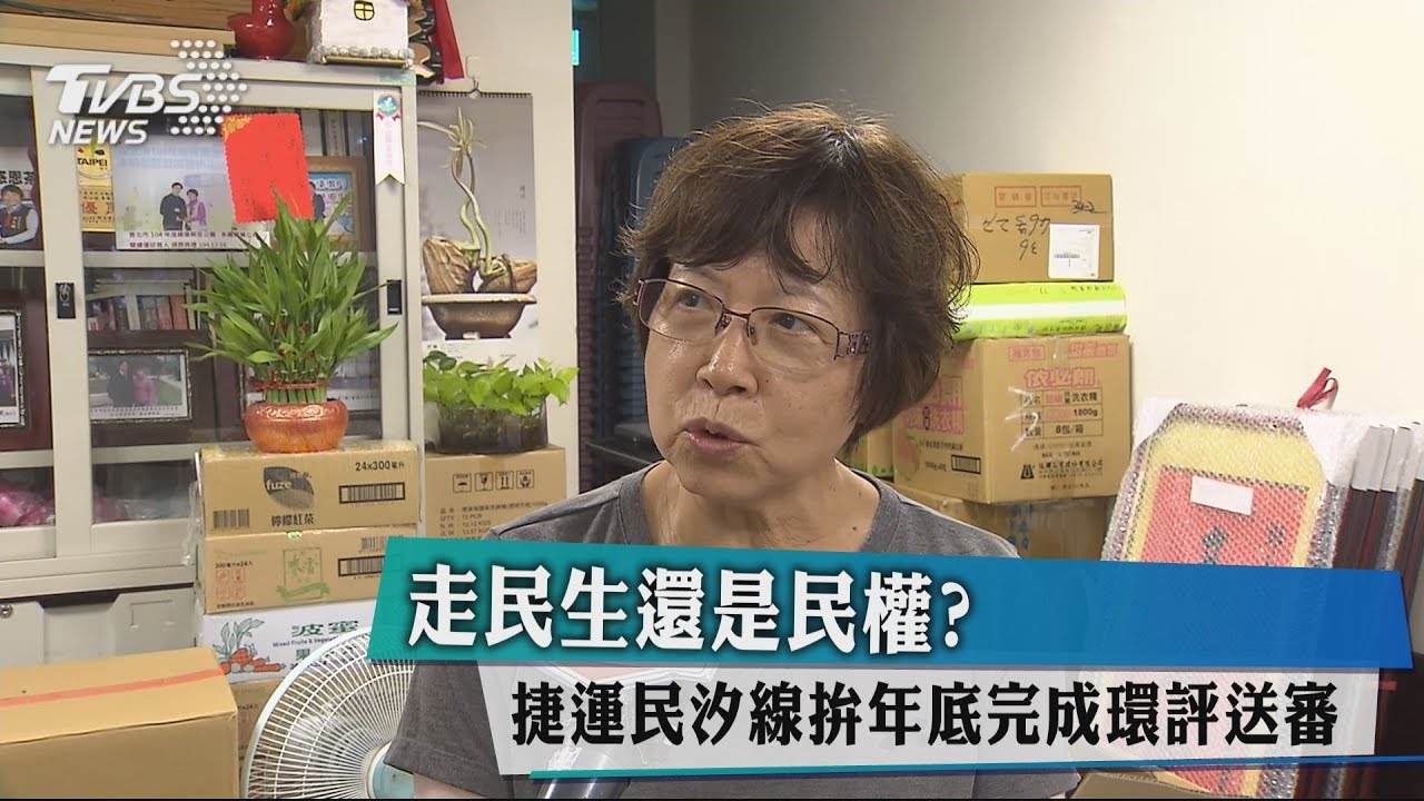 走民生還是民權? 捷運民汐線拚年底完成環評送審