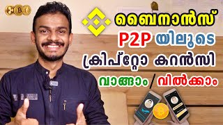 Binance - How to Buy Sell Crypto Currency USDT by Using Binance P2P System with INR - Binance India