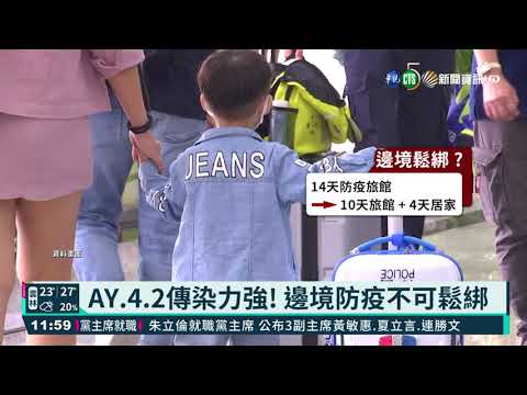 Delta魔王後代AY.4.2 已在42國現蹤