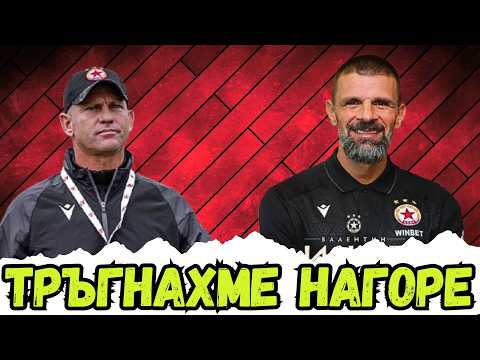 🤔 ПРОЛЕТНО ПРЕРАЖДАНЕ: ТРЕТИЯТ ОТБОР НА ЦСКА ВЪРВИ НАГОРЕ | ДУБЪЛЪТ ДЪРЖИ НИВО