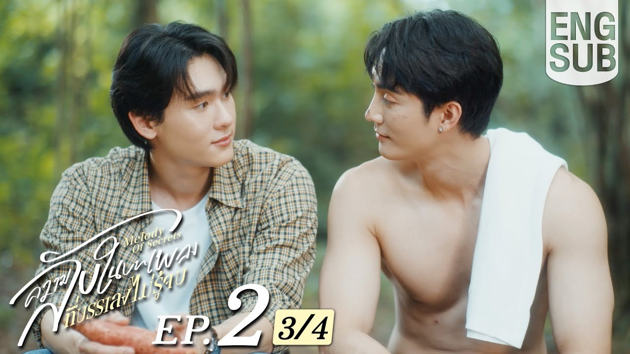 [Eng Sub] ความลับในบทเพลงที่บรรเลงไม่รู้จบ Melody of Secrets | EP.2 [3/4]