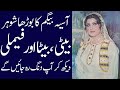 Aasia Begum Biogrpahy 2024 Age Family Father Mother Daughter Income Old Dramas