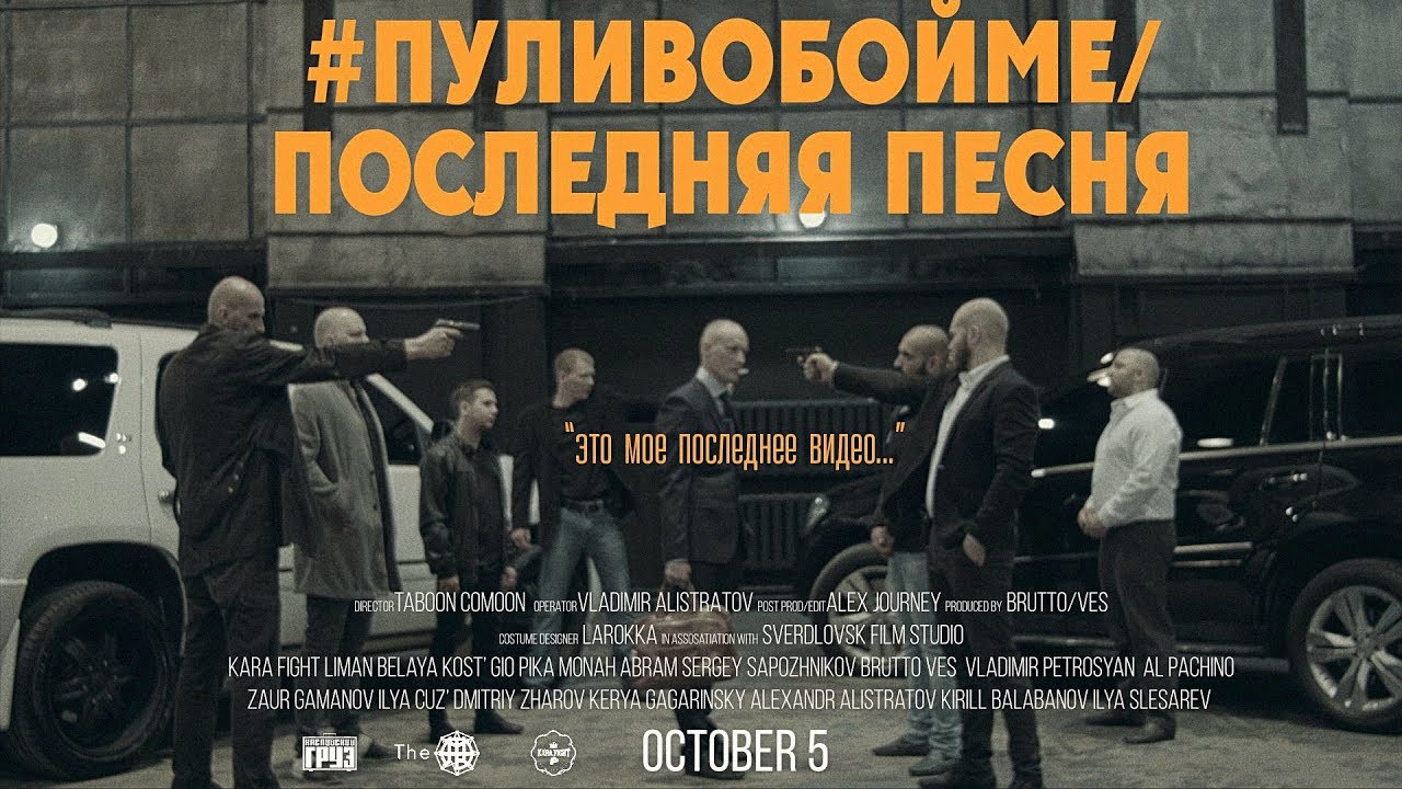 Песня о последнем удачном выстреле. Песня о последнем удачном выстреле. Последняя песня шатунова 2022. Песня о последнем удачном выстреле. Песня о последнем удачном выстреле.