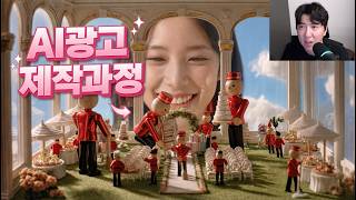 웨딩플랫폼 광고 AI제작과정 공개합니다 !
