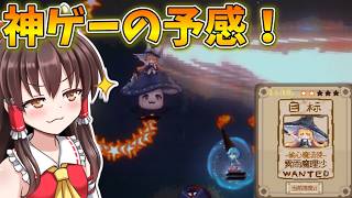 東方のローグライクアクションゲームが面白すぎる！【东方醉游稽传~Touhou Drunken Rebellion】【東方二次創作ゲーム】【ゆっくり実況】