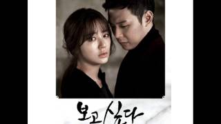 Download lagu 보고싶다OST - 두려움 mp3