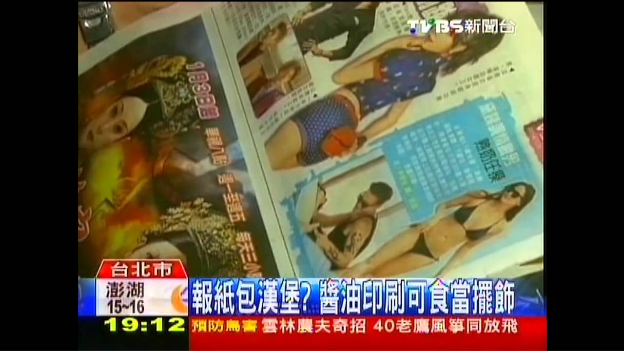 報紙包漢堡？　醬油印刷可食當擺飾