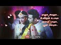 Avanum Nanum Romantic Song WhatsApp Status Janaki Muthu
