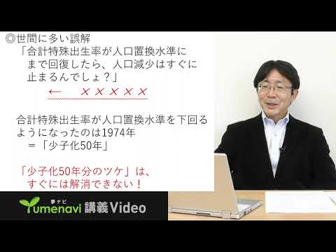 生活環境経済学科 夢ナビ2024：大都市と農村の人口変化，実はあまり違いがない？（文学部 環境地理学科 江崎 雄治先生）