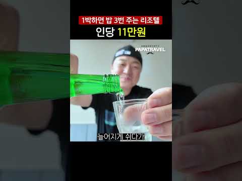 서울을 벗어나 특별한 하루를 보내는 법: 교통비와 커피값으로 느끼는 완벽한 힐링