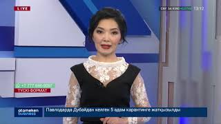 АУЫЛДЫҚ ӘЙЕЛДЕРГЕ 4% ЖЫЛДЫҚ ҮСТЕМЕМЕН НЕСИЕ БЕРІЛЕ БАСТАЙДЫ