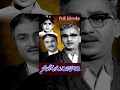 Sudigundalu Full Length Telugu Movie