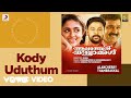 Alancherry Thambrakkal Kody Uduthum Lyric Perumbavoor G Raveendranath Dileep Annie