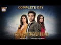 Dil Hi Tou Hai OST Hassan Hayat Khan Yashal Shahid ARY Digital