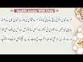 Sahih Bukhari Hadith 500 Hadith Arabic With Urdu
