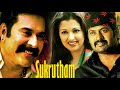 Mammootty Sukrutham Malayalam Superhit Action Movie HD Malayalam Full Movie HD