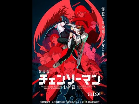 Is Chainsaw Man: Reze Arc Movie Worth The Hype?