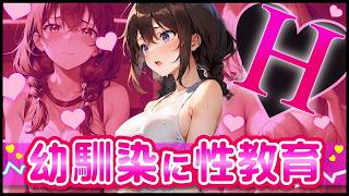 【神回まとめ】ちょっとHな恋愛漫画💘人気エピソード一気見！総集編⑦【AI漫画・漫画】