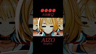 原キー低音金髪ショートヌー #KingGnu #AIZO #呪術廻戦 #shorts