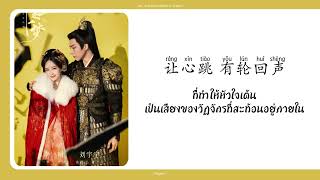 Download lagu [แปลไทย] 不凡 ไม่ธรรมดาแต่แสนพิเศษ - 戴佩妮 Dai Peini Ost.คัมภีร์ร่วมฝัน A Dream within a Dream mp3