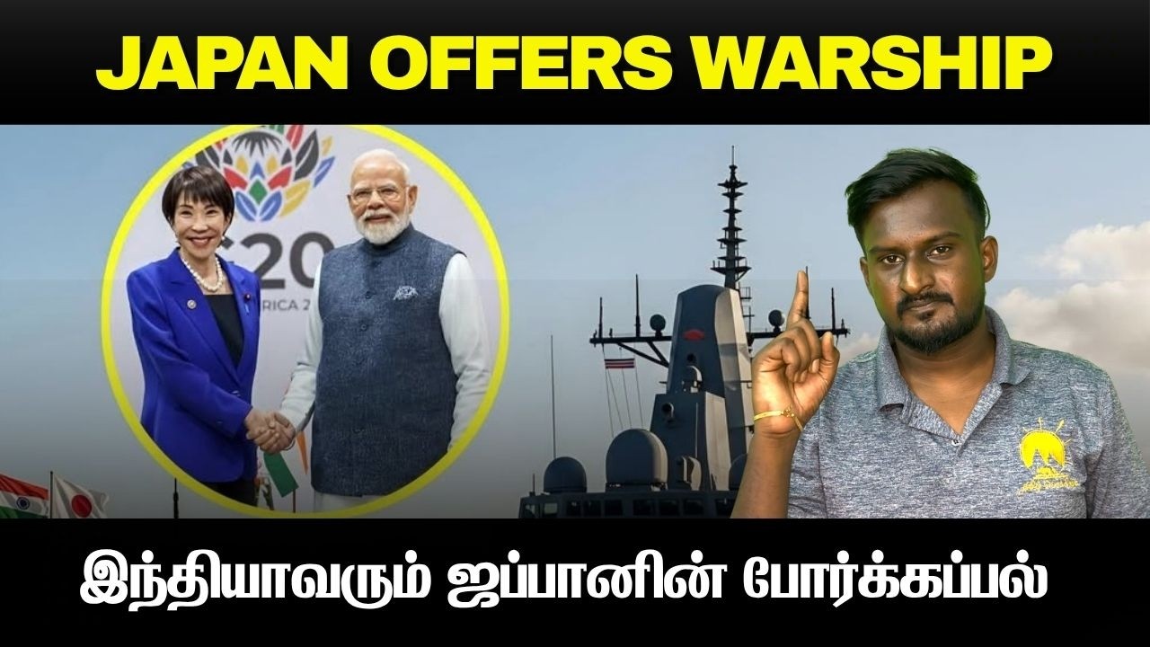 இந்தியாவுடன் மோதும் ஜப்பானிய போர்க்கப்பல் I Indian vs japanese w