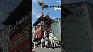 【祇園祭】山鉾巡行、長刀鉾の辻回し