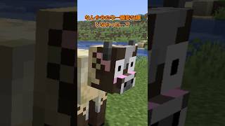 この「動物」たち、全てを刈り取れる。【マイクラ】